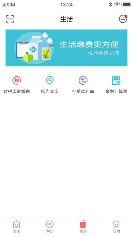 朔州蒙银appv1.0.8(2)