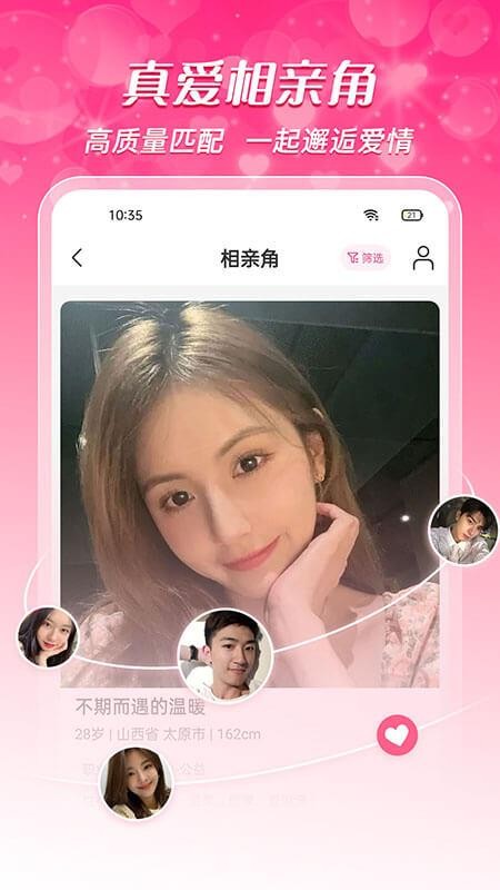 缘恋appv1.0.3(1)