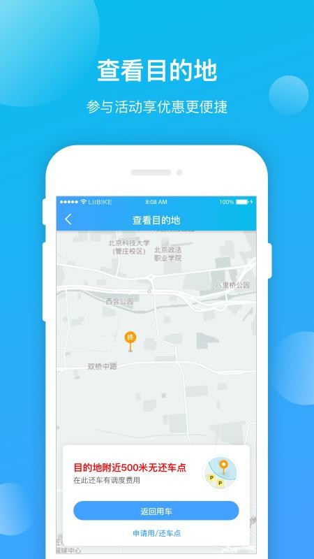昆明公交appv1.0.7(4)