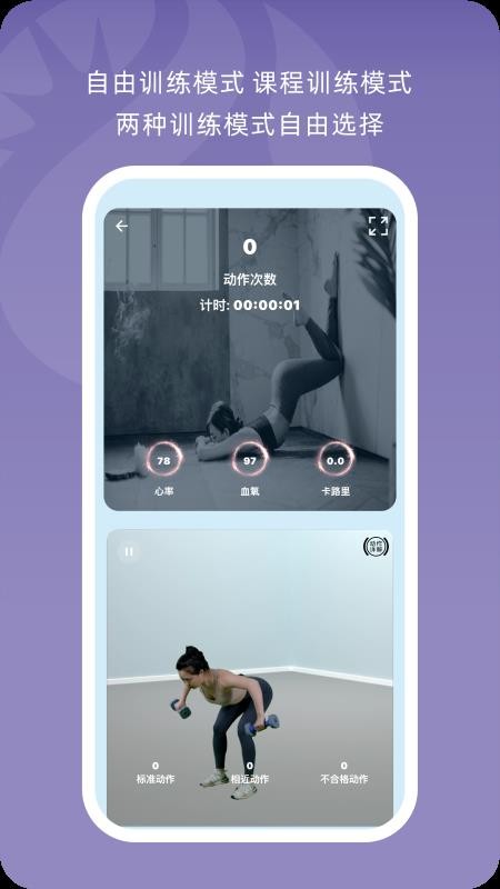 小喔健身app(3)