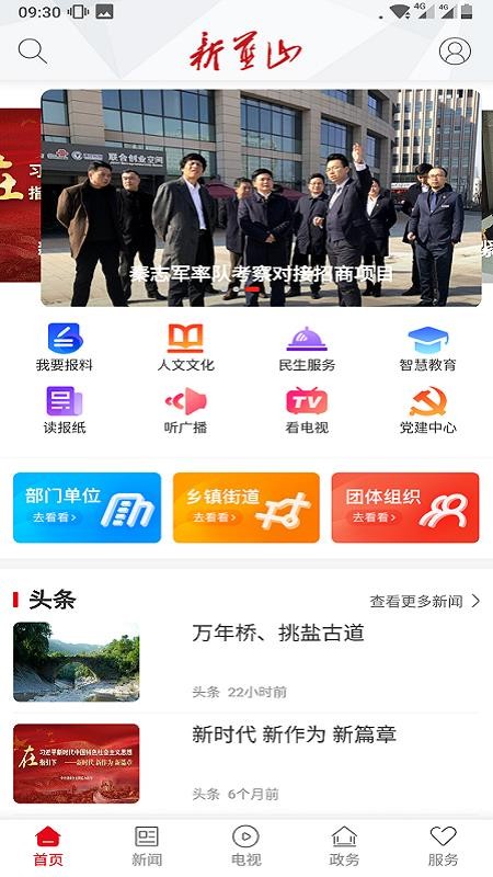 新蓝山app(2)