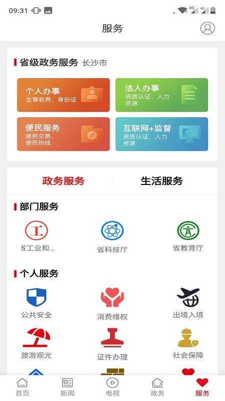 新蓝山app(3)