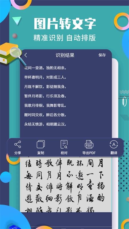 珠穆朗玛appv1.1.6(5)