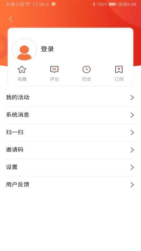 山西之窗app(2)