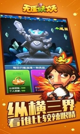 无厘妖妖v5.0.2(4)