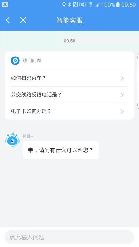 邢台公交appv1.2.4(4)