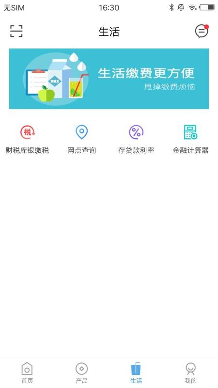 卓资蒙银app(2)