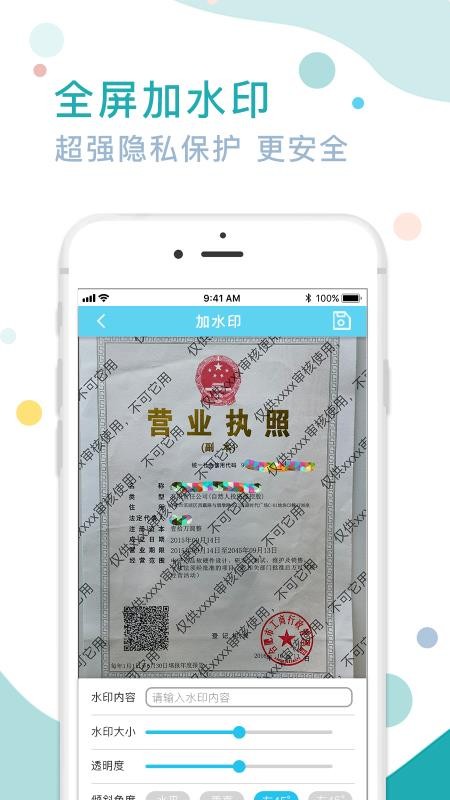 图片加文字水印app(4)