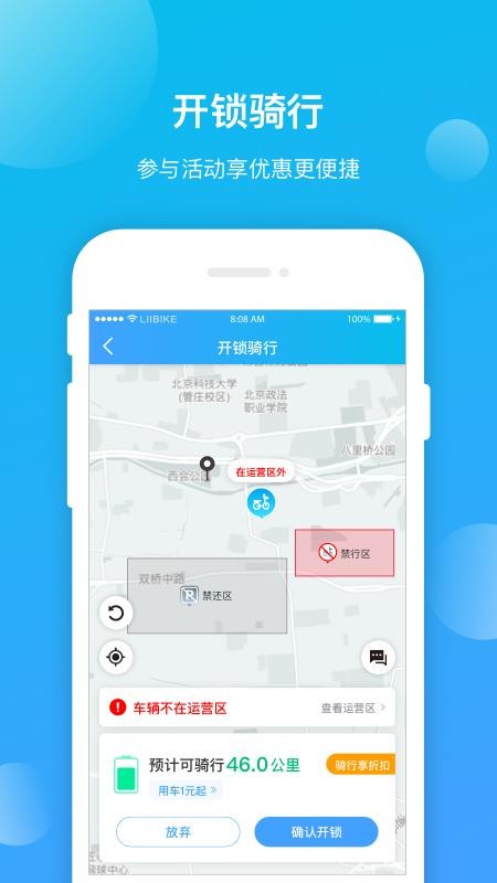 昆明公交appv1.0.7(3)
