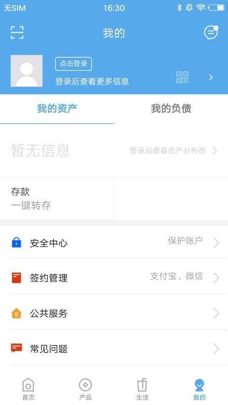 卓资蒙银appv1.0.8(1)