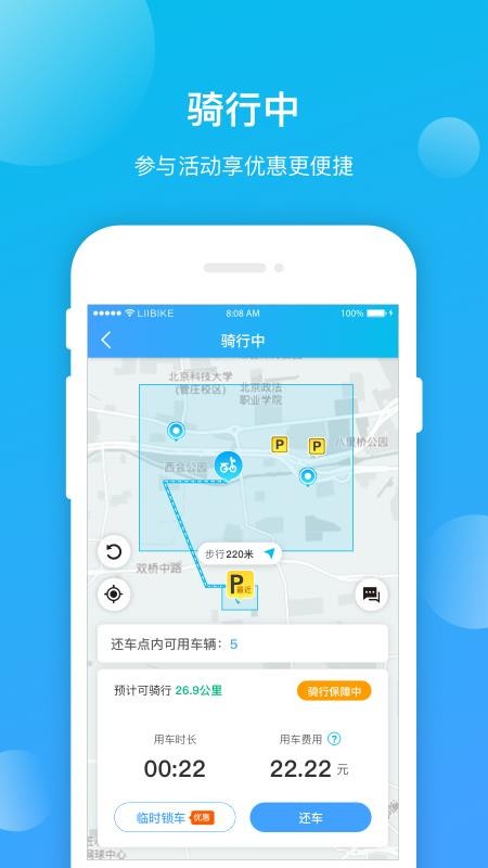 昆明公交appv1.0.7(2)