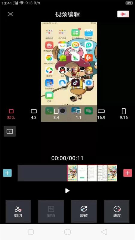 手机屏幕录制app(3)