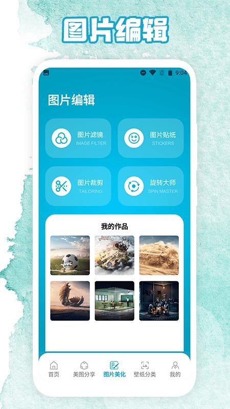 相簿app(2)