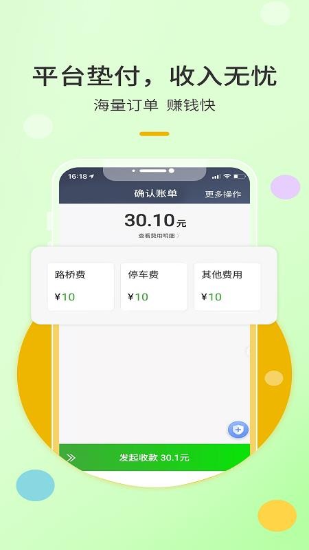 优e出租司机appv6.00.0.0004(3)