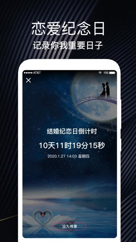 倒数生日纪念日appv2.9(3)