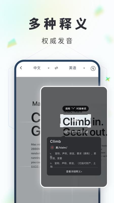 拍照语音翻译app(3)