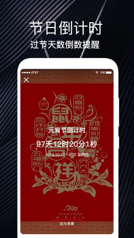 倒数生日纪念日appv2.9(1)