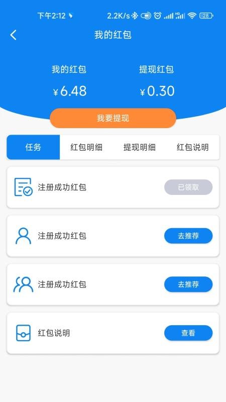 华商环球人才appv2.1.2(3)