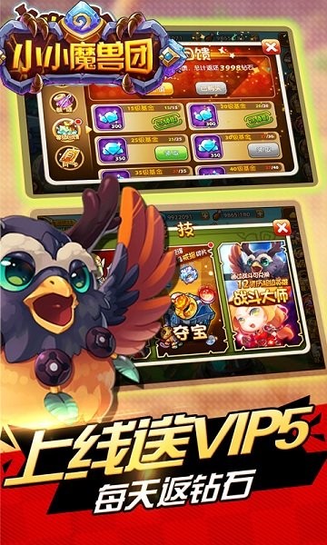 小小魔兽团v1.0(3)