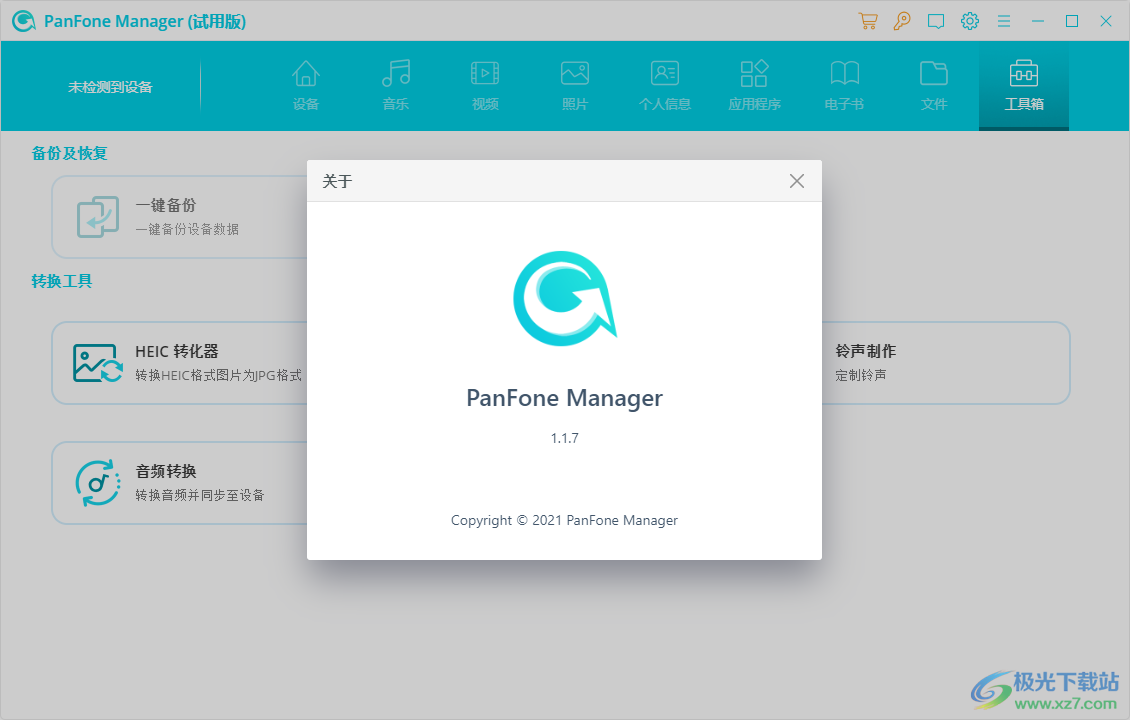 PanFone Manager(手机管理软件)