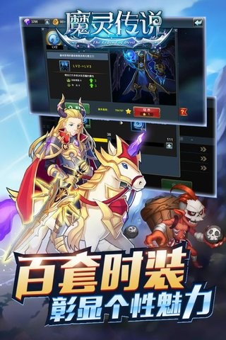 魔灵传说九游版(3)