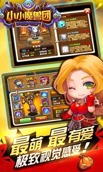 小小魔兽团v1.0(2)