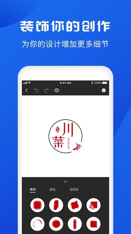 logo软件(2)