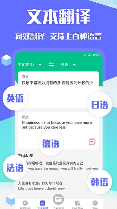 翻译全球聊app(3)