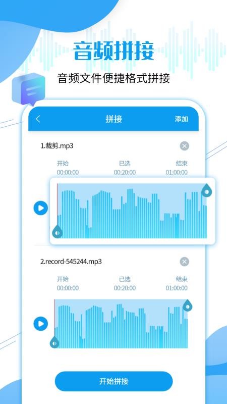 微语音转发app(2)