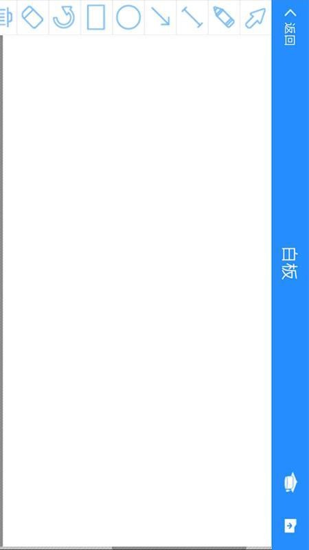 腾创秒会达app(1)