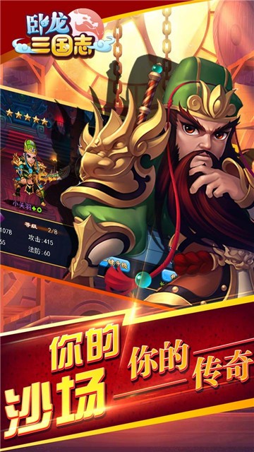 卧龙三国志v0.9.21(4)