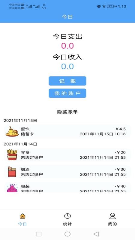 小清新记账本app(3)