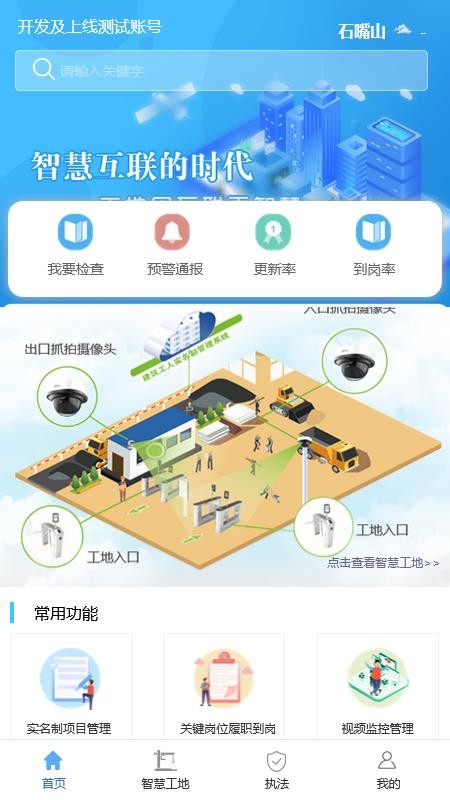 宁建通app(2)