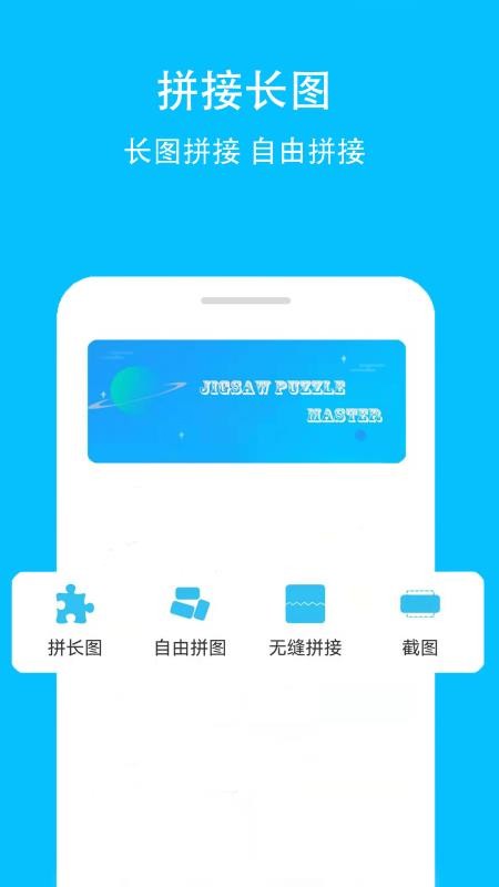 长图GIF制作app(2)