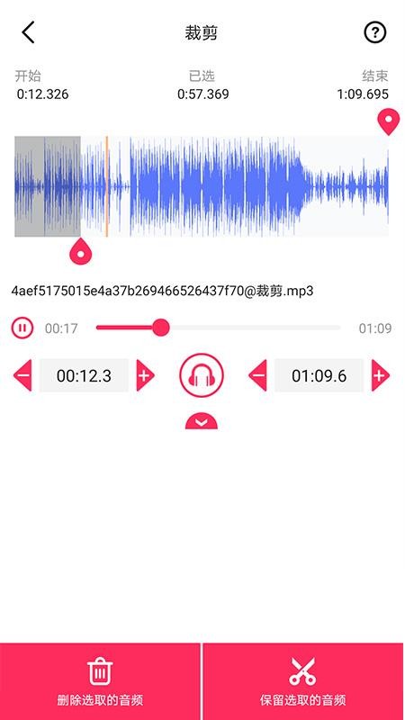 蜜獾音频剪辑大师软件(4)