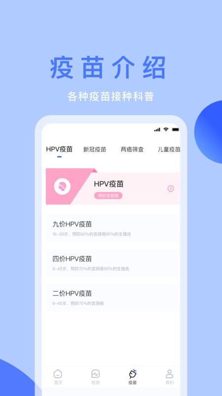 体检宝官方版(2)