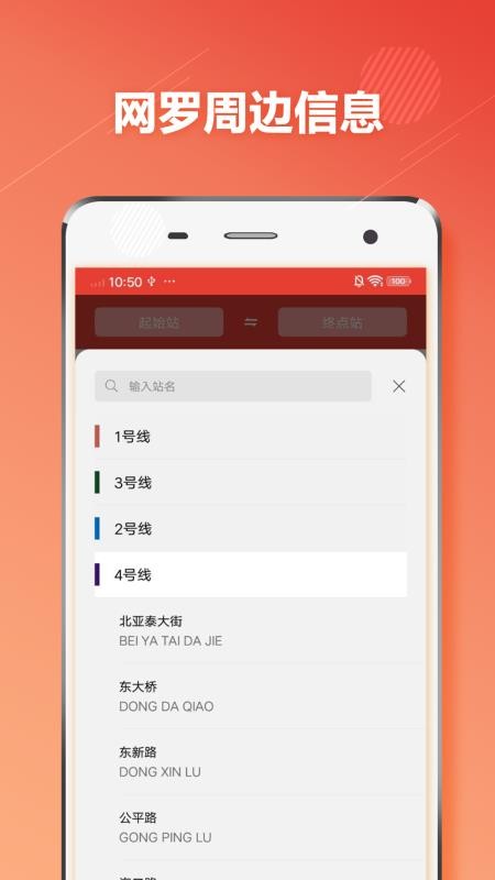 长春地铁通app(1)