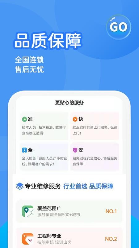 啄木鸟水电维修app(1)