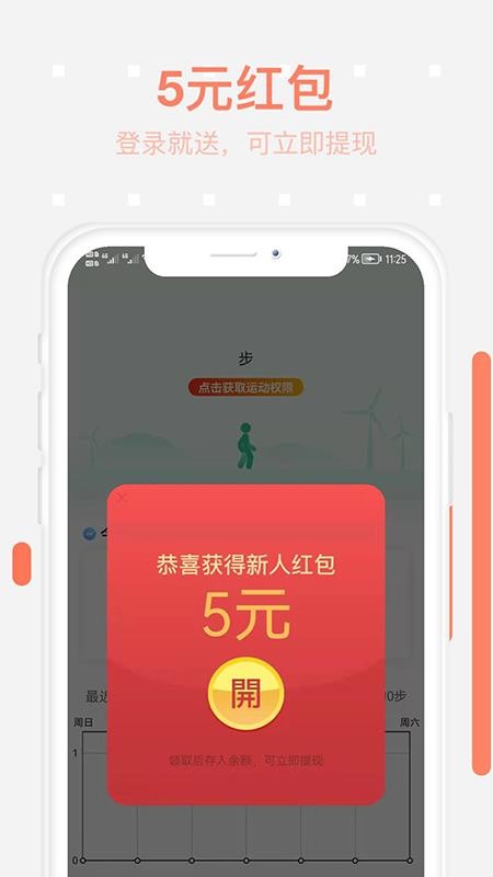 步步为赢软件v1.3.0.0(3)