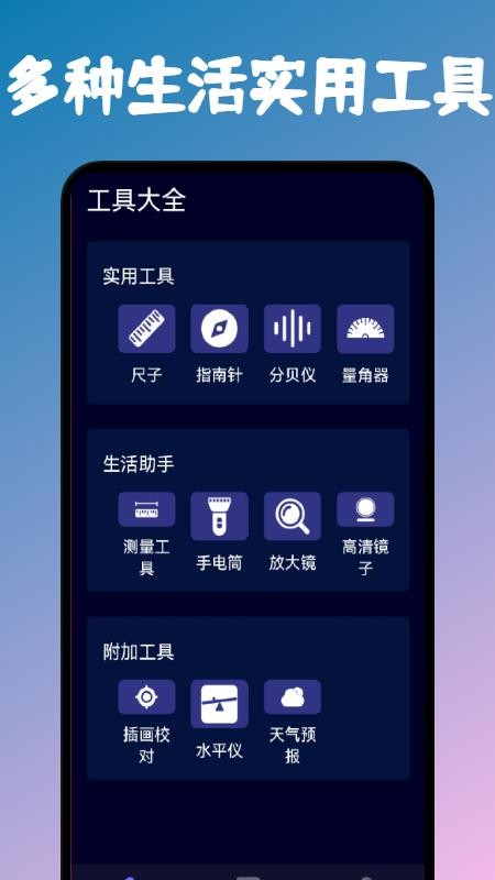 手机测距测量仪app(1)