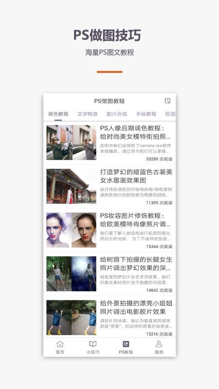 摄影/单反教程App(1)