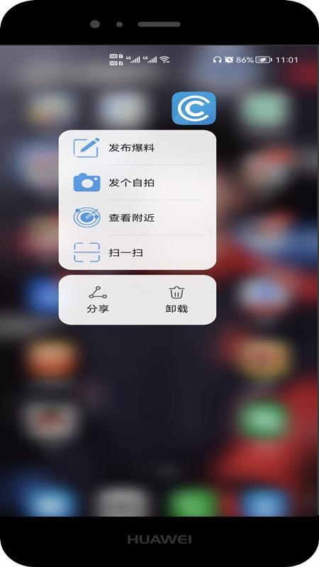 合肥论坛app(4)