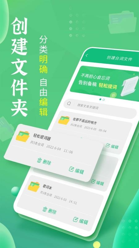 轻松提词器app(4)