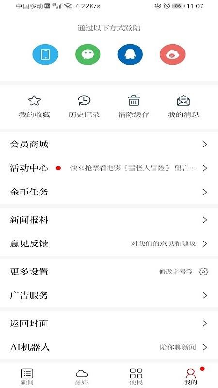 魅力濂溪APP(2)