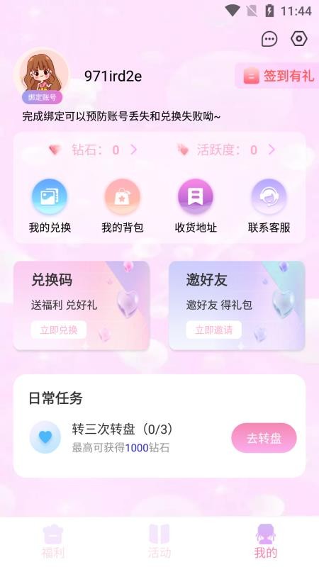 免费领皮肤app(1)