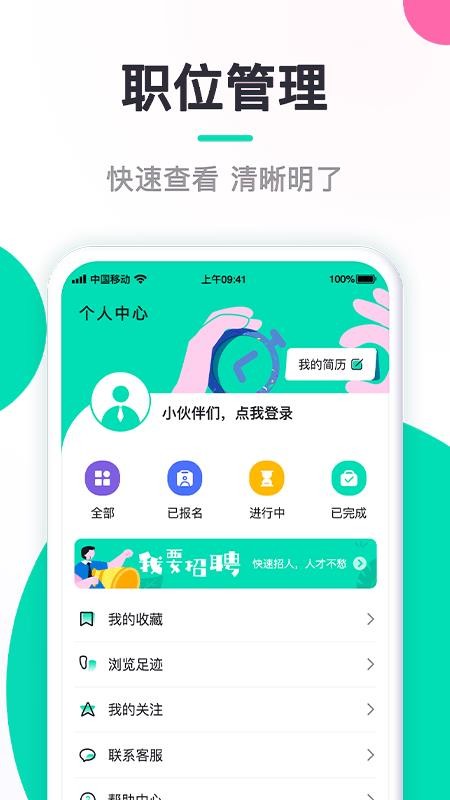 闲侠赚兼职appv1.0.3(1)