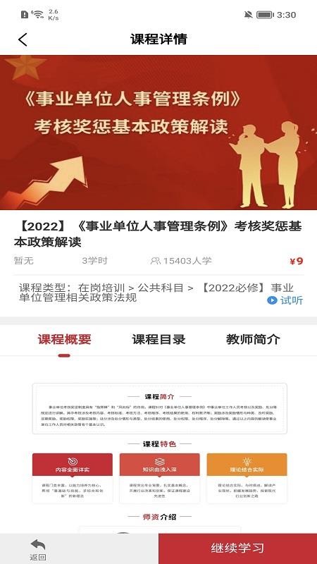 湘培网app(2)