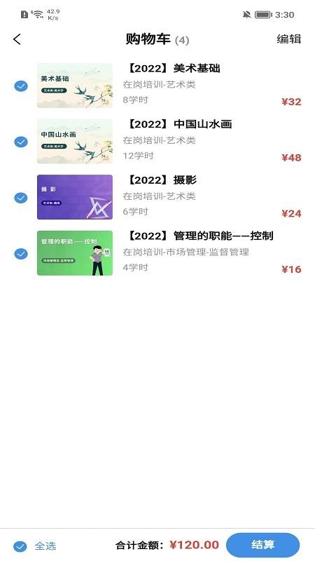 湘培网app(1)