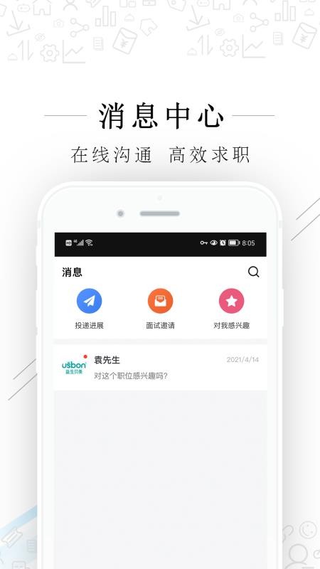 爱锡盟招聘软件v2.3.6(3)