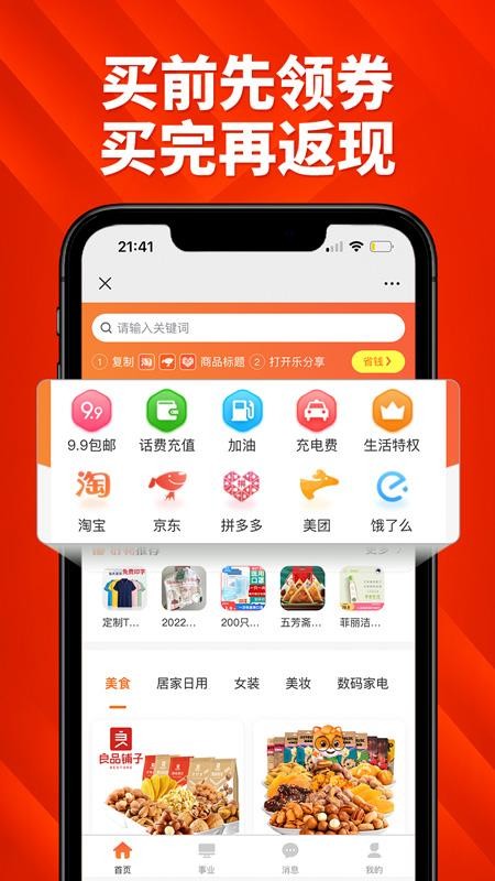 乐分享app(4)